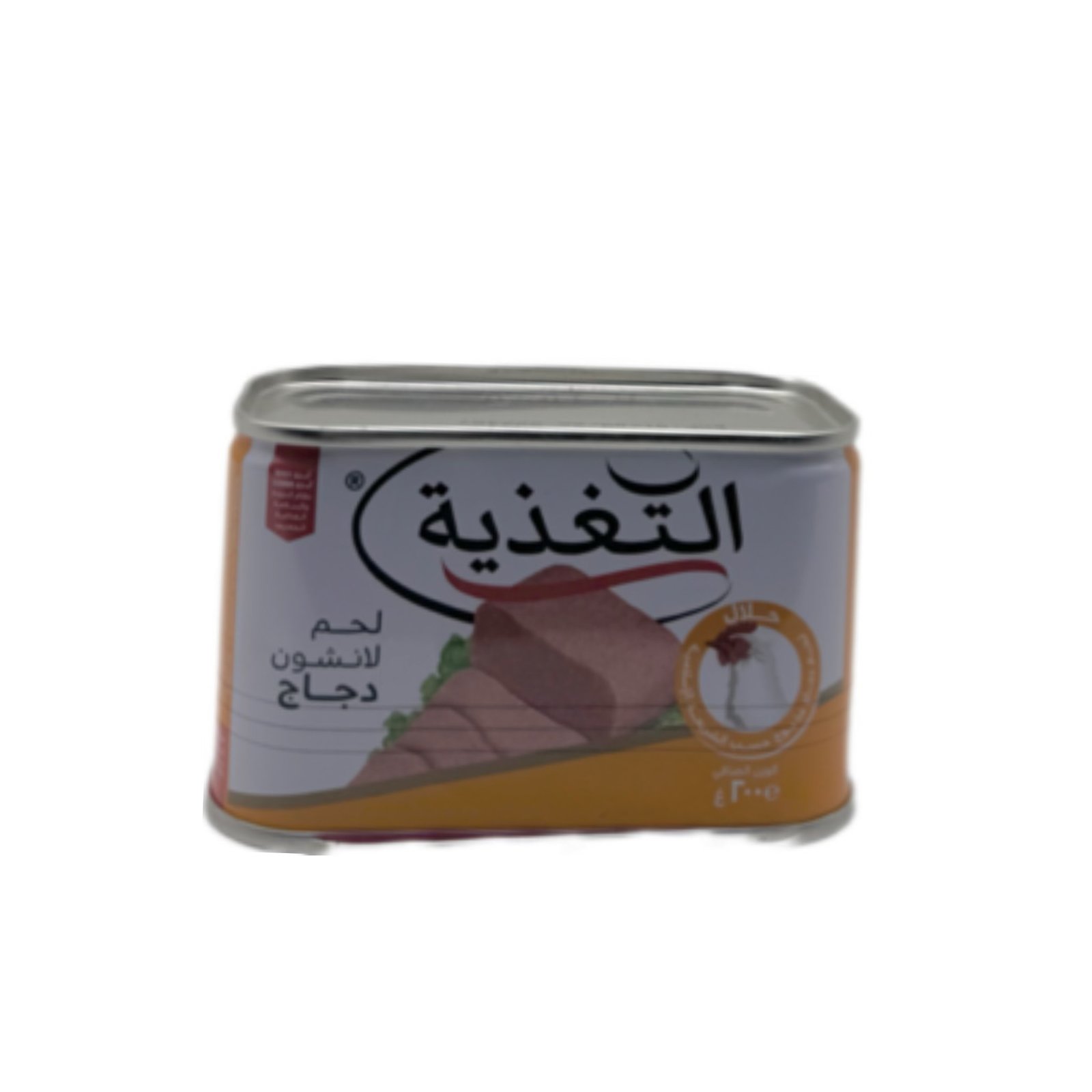 تغذيه  لانشون دجاج 200غ